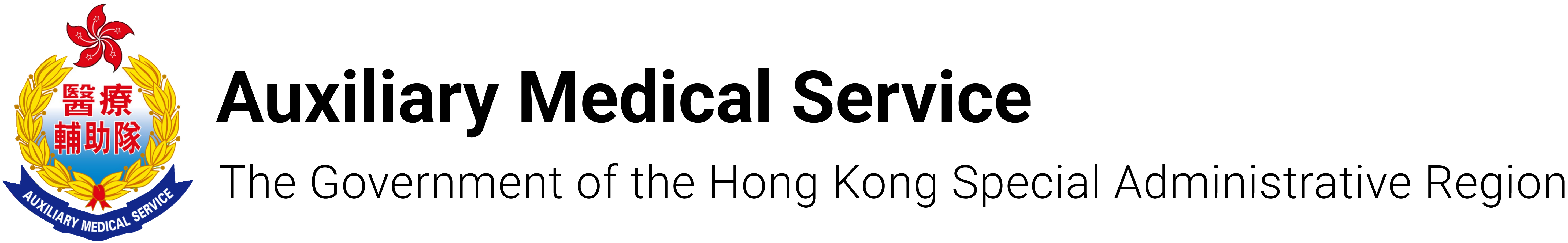 Auxiliary Medical Service : Join Us